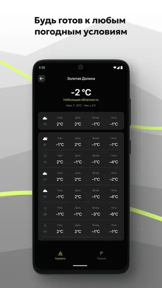 Скриншот 7/8