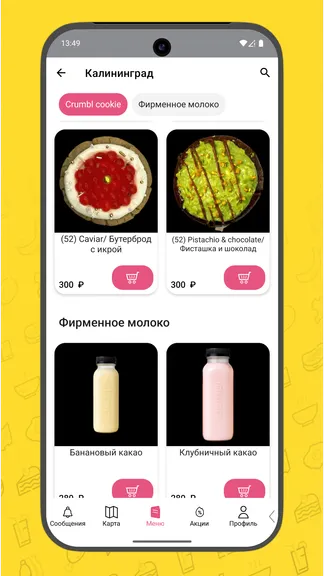 Скриншот 3/4