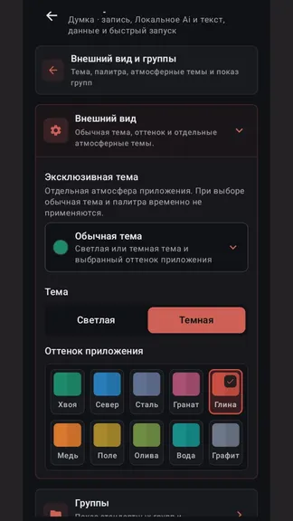 Скриншот 5/10