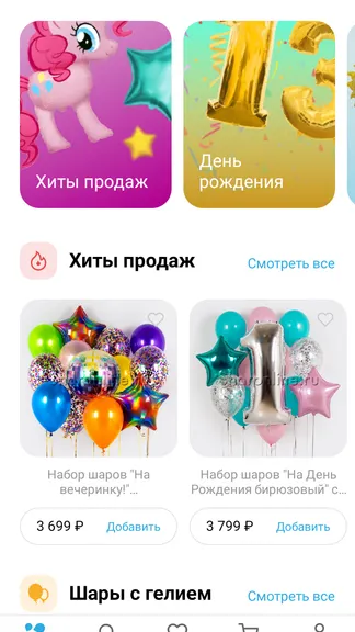 Скриншот 1/3