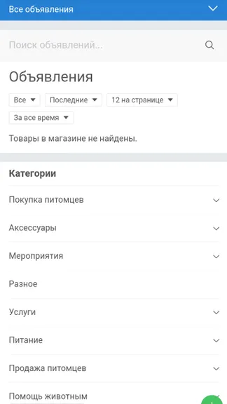 Скриншот 5/10