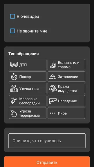 Скриншот 3/3