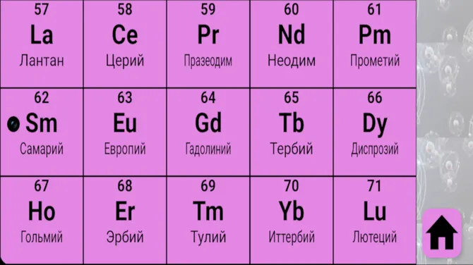 Скриншот 5/5