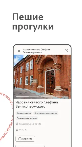 Скриншот 6/7