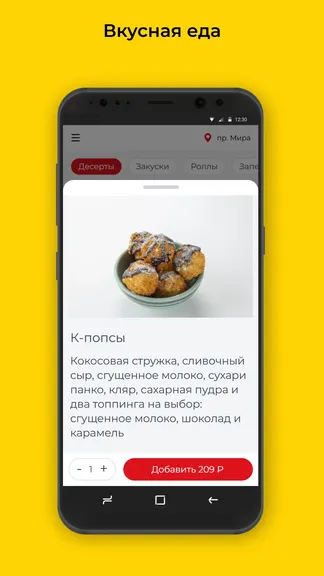 Скриншот 2/3