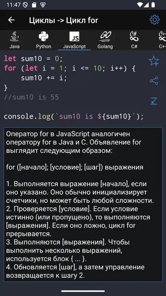 Скриншот 3/10