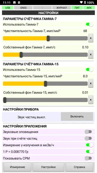 Скриншот 2/10