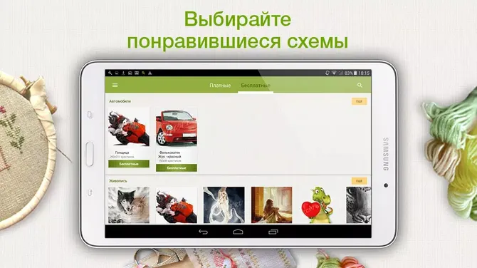 Скриншот 2/3