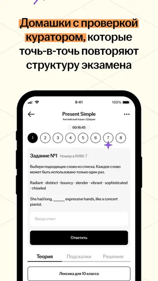 Скриншот 3/5