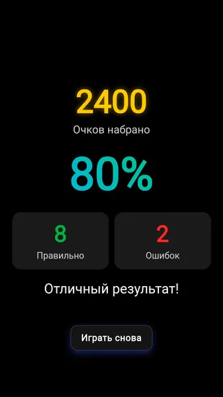 Скриншот 6/6
