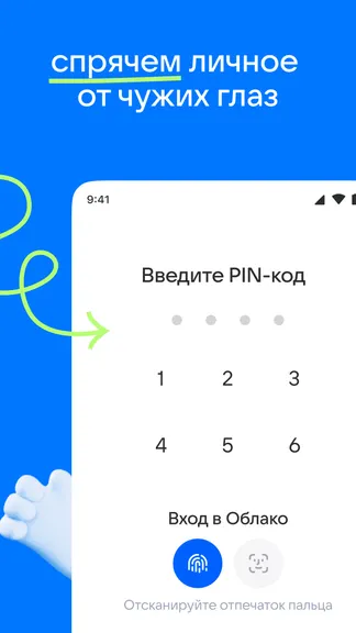 Скриншот 3/9