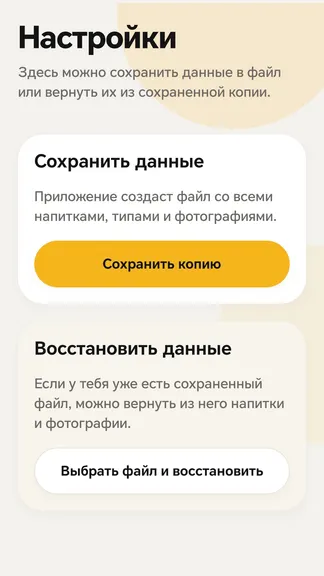 Скриншот 5/5