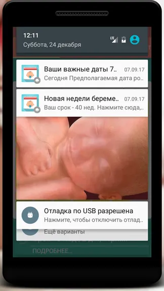 Скриншот 7/7