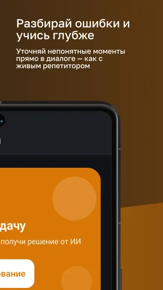 Скриншот 3/8