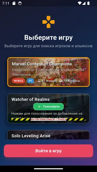 Скриншот 2/4