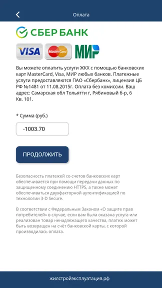 Скриншот 4/4