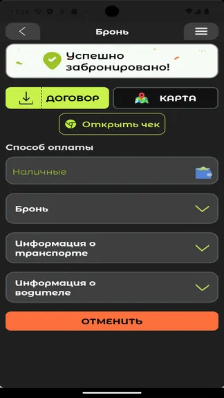 Скриншот 3/4