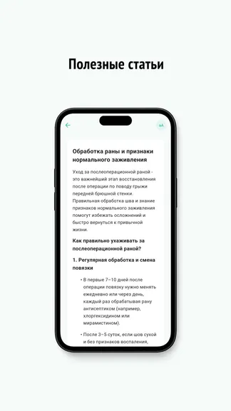 Скриншот 6/6