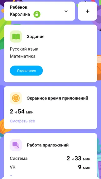 Скриншот 1/10