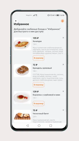 Скриншот 6/7