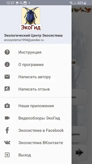 Скриншот 7/8