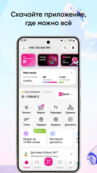 Скриншот 1/8