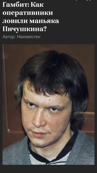 Скриншот 3/8