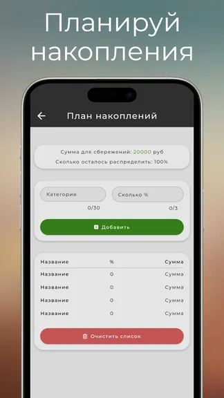 Скриншот 4/10