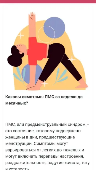 Скриншот 6/8