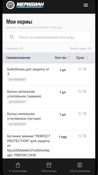Скриншот 5/6