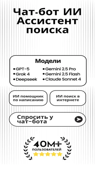 Скриншот 1/4