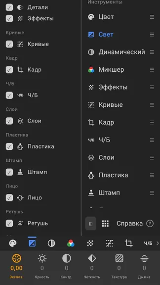Скриншот 5/7