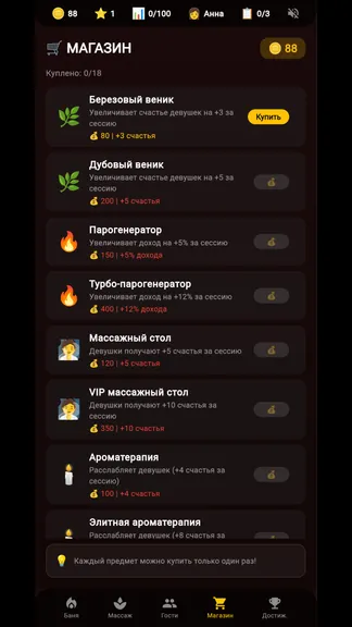Скриншот 4/6