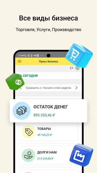 Скриншот 5/5