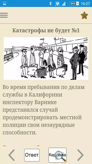 Скриншот 3/6