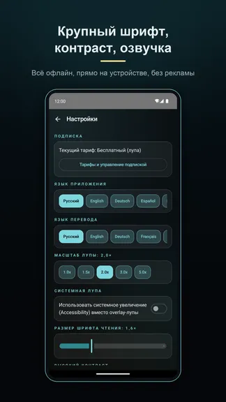 Скриншот 4/6
