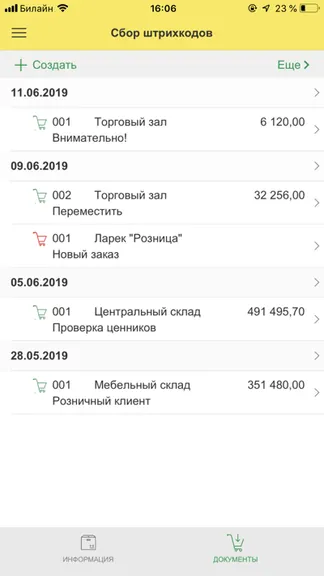 Скриншот 3/9