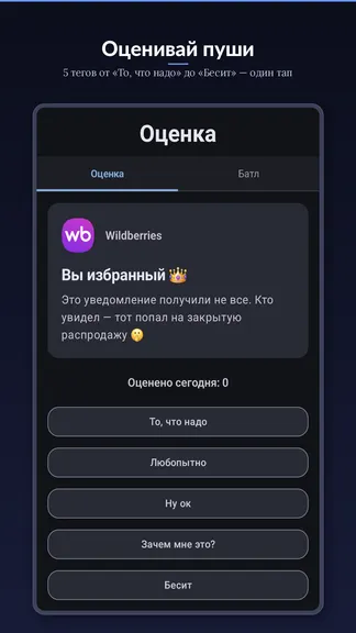 Скриншот 6/6