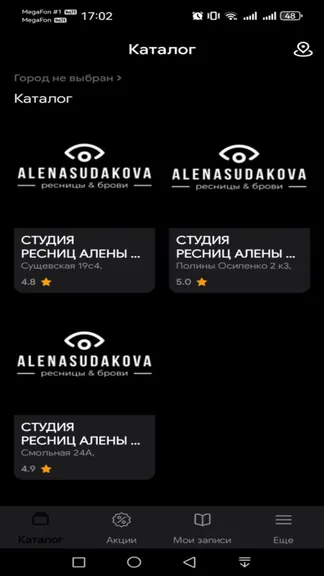 Скриншот 5/6