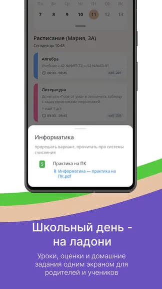 Скриншот 2/8