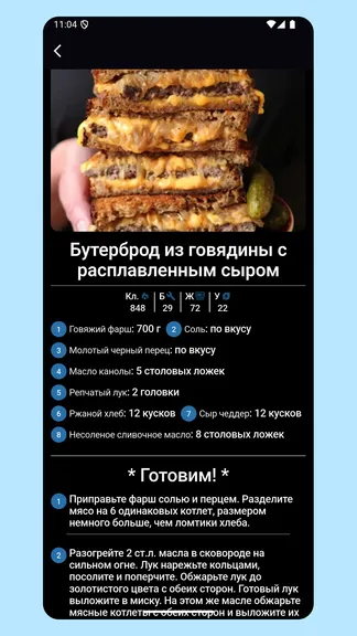 Скриншот 5/6