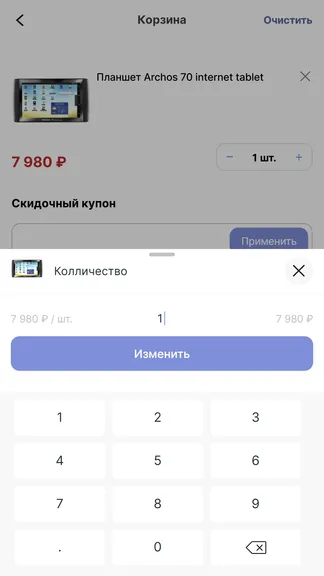 Скриншот 8/8