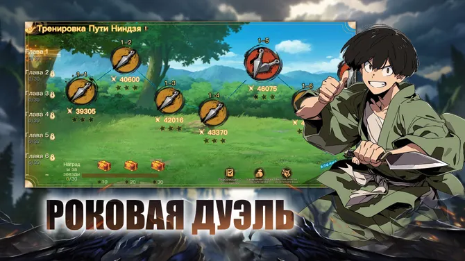Скриншот 5/5