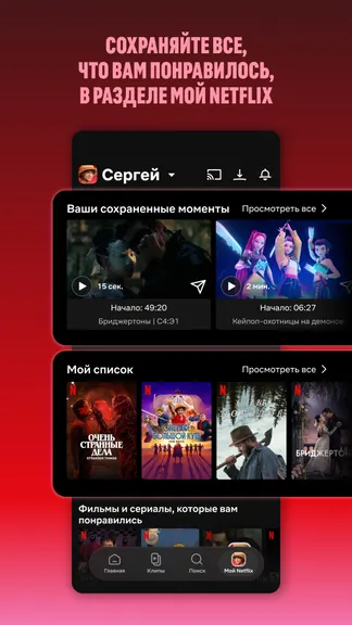 Скриншот 4/6