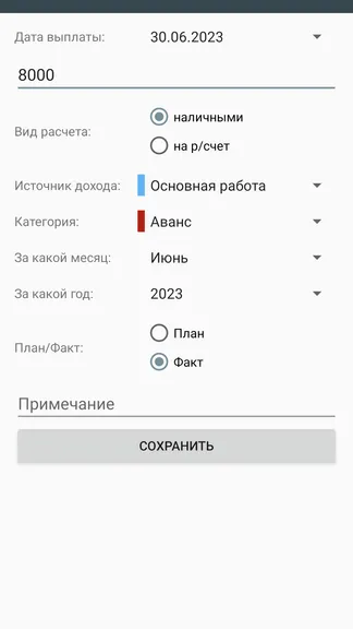 Скриншот 2/9