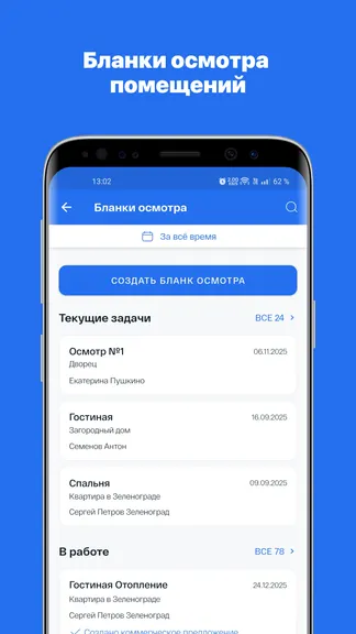 Скриншот 6/8