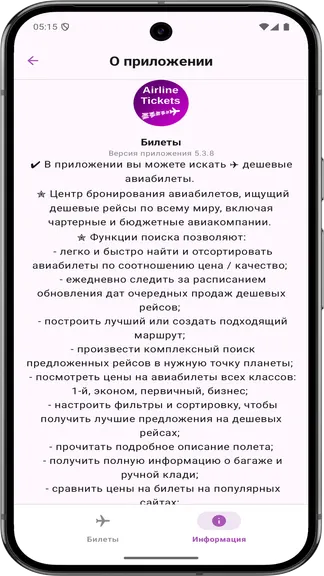 Скриншот 7/7