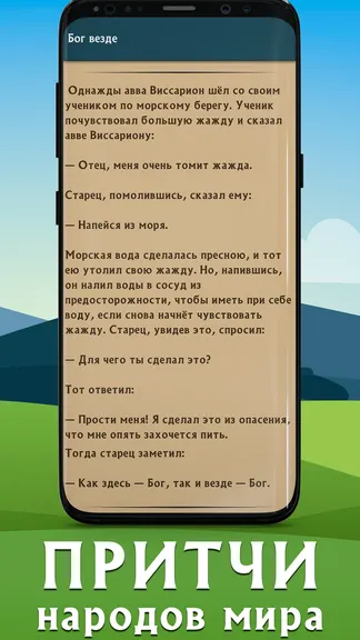 Скриншот 2/4