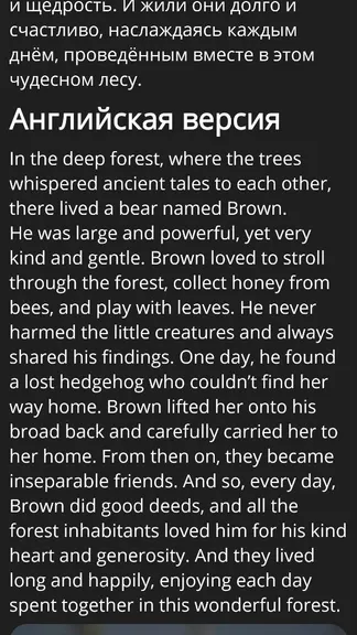 Скриншот 3/10