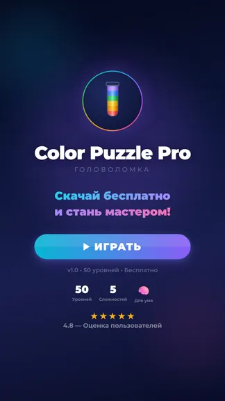 Скриншот 1/4